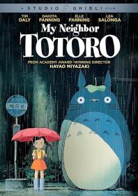 My Neighbor Totoro [DVD]